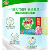 好爸爸官方洗衣皂亲肤加酶祛顽渍手洗特惠装