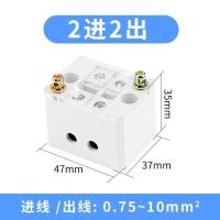 端子排电线接线器二进分线盒家用明装零火电线并线器 自升式:二进二出