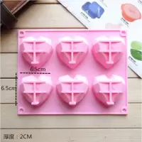 新品心形法式慕斯硅胶蛋糕模具6连钻石布丁果冻模具手工皂磨 6连爱心 模具H-14