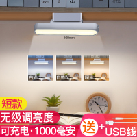 志高led台灯大学生宿舍神器护眼书桌学习专用充电吸附式酷毙灯管 短款+调光调色[充电1000毫安]赠充电线 触摸开关