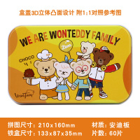 清仓特惠]妙奇手创儿童拼图益智4男孩5女孩67岁幼儿园礼物铁盒装 60片泰迪熊(特价体验款一盒)