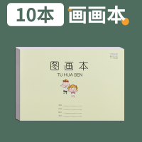 [新华书店旗舰店]凤凰传媒江苏3-6年级小学生作业本英语统一标准作文学霸拼音田字格语文生字数学本子 图画本10本