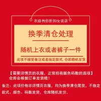 品牌折扣店女装尾货清仓特价t恤女洋气上衣短袖设计感雪纺衫 拍此价格随机发换季衣服一件 此价格非详情衣服 200件起批发价