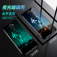 oppoa11x手机壳夜光玻璃壳硅胶全包边防摔A11X保护套男女潮款新品 A11X/A11[通用]永不言弃新+送钢化膜