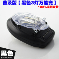 万能充电器 通用型三星国产老人机快充老式手机ccd相机电池usb冲 普通黑三灯→适充1000毫安以下的电池
