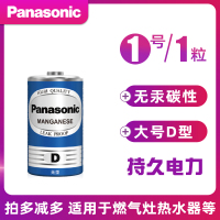 松下1号电池D型一号大号碳性R20热水器煤气灶用天然气灶液化气燃气炉灶手电筒电池批发1.5V干电池丰蓝批发 散装1号-1