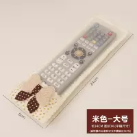 机顶盒遥控器套保护套摇控器遥控套布艺电视机空调遥控器防尘罩 蝴蝶结遥控器套(米色大号单只装)