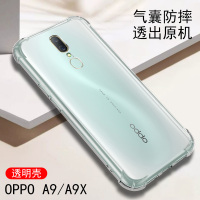 OPPOA9手机壳透明a9x气囊a11x防摔opa外壳a11新品a92s软壳a91保护套oppa/opooa全包oopo