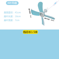 小吊扇床上学生宿舍风扇小型家用静音大风力插电夏季迷你蚊帐电扇 4叶吊扇