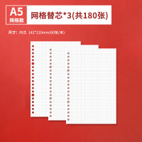 小槑同学 B5活页本笔记本子可爱少女心可拆卸扣环简约ins风学生厚本子超厚a5线圈康奈尔方格网格本外壳女生款 A5替芯-