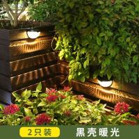 太阳能洗墙灯户外防水庭院花园布置壁灯阳台装饰篱笆灯光影小夜灯 半圆洗墙灯-黑壳暖光-2个装
