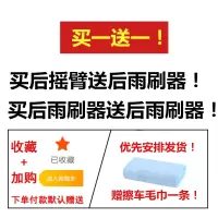 专用福特经典福克斯新嘉年华两厢翼博翼虎锐界后窗雨刮器后雨刷臂 新福克斯[12款至今]后刷
