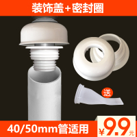 [3只装]潜水艇洗衣机地漏防臭器下水道防臭塞下水管防臭密封圈 [单只装]40-50mm下水管用(装饰盖+密封圈+防臭芯)