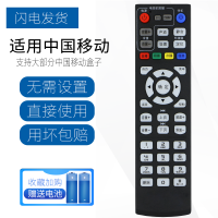 适用 移动机顶盒遥控器 中国移动宽带网络电视盒子通用魔百和魔百盒咪咕广东九联科技原装 支持大部分中国移动机顶盒(36号)