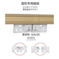 俊华加厚铝合金罗马杆静音窗帘杆双杆轨道滑轨导轨滑道直轨特价 轨道磁碰(6元)一对