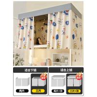 学生宿舍遮光布床帘防尘顶上铺上下铺窗帘大学寝室女帘子围帘日系 Hello熊熊 1.15m高[1片]挡正面/靠墙