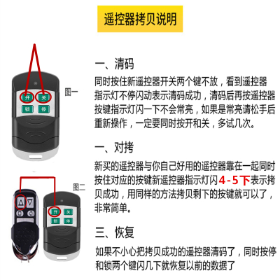 通用对拷贝电动卷帘门卷闸门伸缩门道闸车库门遥控器钥匙433/315 大金属50个5元每个[备注按键]