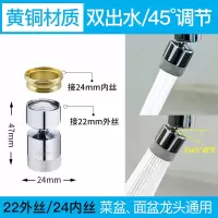 潜水艇厨房自来水龙头防溅头加长延伸器过滤神器通用节水器过滤嘴 [长款]两种出水模式 可调节角度约45° 精铜镀铬