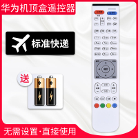 适用HUAWEI华为悦盒遥控器EC6108V9 EC6108V9A/C/E网络机顶盒移动电信联通电视盒子遥控器通用原装版