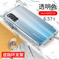 vivoiqooz1手机壳vivo iqooz1保护套iqooz1x硅胶全包气囊防摔男女款5g软壳四角液态超薄磨砂加厚外