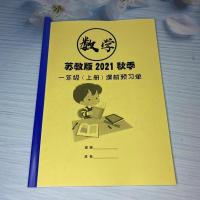 苏教版数学课前预习单语文小学生三年级二四五六上册练习簿作业本 苏教版一年级数学上册 文件夹装订