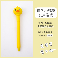 三年二班可爱发声发光创意中性笔趣味0.5黑签字笔ins学生用水性笔 黄色小鸭款(发声发光) 0.5mm