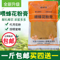 油菜花粉膏养蜂喂蜂蜂用花粉天然花粉蜜蜂饲料颗粒蜂花粉蜂粮