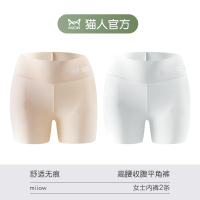 猫人女士平角内裤女四角冰丝抗菌平脚女无痕高腰收腹防走光安全裤 肤色+白色 M 适合80-125斤