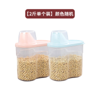 透明米桶厨房密封装米桶家用20斤储米桶面粉储存罐防虫大米收纳盒 [米罐2斤1个装]颜色随机