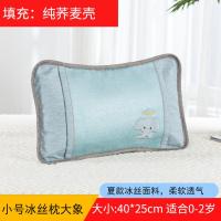 夏季儿童藤枕头0-1岁男宝宝凉席枕3-6-9岁幼儿园女孩子午休透气枕 小号冰丝枕大象40*25荞麦枕 适合0-2岁宝宝