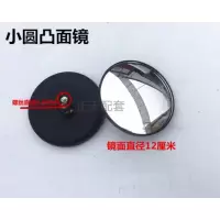 带车篷电动三轮车/后视镜农用三轮车反光镜 大圆镜小圆镜凸面 小圆镜一副(2只))