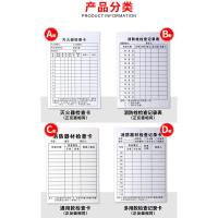 消防器材养护记录卡消火栓灭火器检查卡点检年检维修巡查卡表 普通卡套10个
