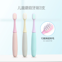 小浣熊儿童牙刷3-6-12岁小孩细软毛小刷头学生宝宝训练护齿乳牙刷 小蘑菇牙刷3支(2-5岁宝宝)