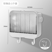 肥皂盒壁挂式沥水免打孔皂盒家用浴室收纳香皂置物架带盖盒子新款 新升级/珍珠白[可拼接/透明翻盖/带挂钩]