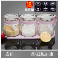 调料盒厨房调料罐子组合套装家用调味罐盐罐收纳盒调料瓶玻璃油壶 岩粉-3只调料盒+底座-收藏加购 送勺子辨识贴