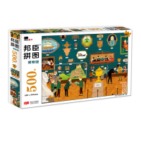 儿童拼图500片男孩女孩智力开发早教益智积木玩具成人减压大拼图 博物馆(500块)