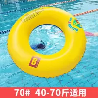 泳圈儿童大人女童宝宝成人ins女生加厚大浮力女趴圈男充气游泳圈 黄70#50-70[送打气筒]