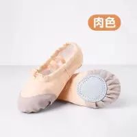 成人女舞蹈鞋男童软底练功鞋黑色芭蕾舞鞋儿童跳舞民族中国舞鞋 肉色-标准皮头款 24