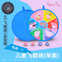 小猪佩奇儿童飞镖粘球粘粘球飞镖盘投掷益智玩具男孩黏黏球粘粑球 [单面]佩奇飞镖盘 配4个球