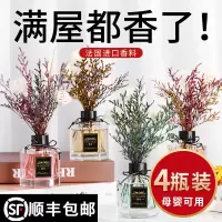 香薰家用室内卧室精油房间空气清新剂持久厕所除臭熏香氛香水摆件 邂+香+薰+柠[各一瓶]送情人草-80%人选择!