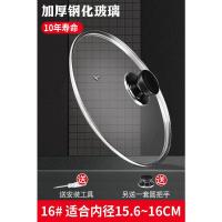 苏泊尔通用钢化玻璃锅盖蒸炒锅家用透明耐高温防溢炒菜32cm28盖子 16cm[圆把手]