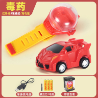 儿童玩具5充电遥控车电动小汽车男孩赛车3-4-6岁女孩宝宝礼物 礼盒-红毒药-充电[红外遥控5米