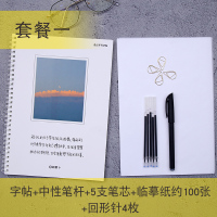 逸云手写胡萝卜手写字帖女生字体漂亮练字楷书行楷行书钢笔硬笔书法练字本临摹神器写字帖情书翩翩体男生成年成人手写体苏逸云 字