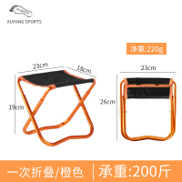 折叠凳超轻户外便携折叠椅排队成人坐火车小凳子板凳马扎钓鱼椅子 一次折叠出口款小号【橙色】