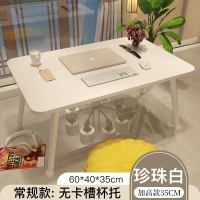 床上小桌子卧室加高折叠飘窗电脑桌简约家用懒人书桌学生写字课桌大号小桌板炕桌移动床头宿舍上铺用支架神器 加高加粗稳固珍珠白