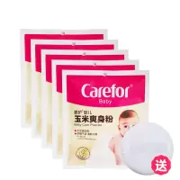 爱护婴儿玉米爽身粉700g袋装新生儿玉米粉宝宝舒缓祛痱子粉 70g*5包