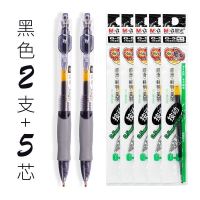晨光文具GP1008按动中性笔办公会议 签字笔蓝黑医生处方水笔 2支黑色笔+5支黑色芯
