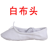 舞蹈鞋儿童成人芭蕾舞鞋猫爪鞋帆布软底鞋练功鞋白色瑜伽鞋民族舞 白布头 28