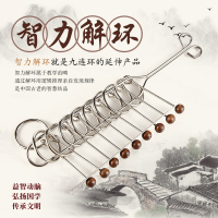 九连环25件套装益智烧脑成人智力解环扣儿童学生高智商玩具鲁班锁 九连环25件套(礼盒装)