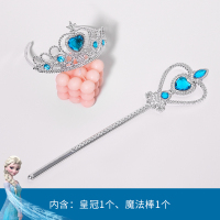 儿童皇冠冰雪奇缘魔法棒套装爱莎公主头饰女童王冠发饰项链首饰盒 5#蓝色皇冠+魔法棒2件套[点赞收藏 优先发货]